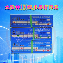 120mm needle computer printing paper two three four joint two three four equal single multi-layer two prescription KTV consumption list