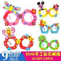 Children EVA diamond glasses kindergarten handmade glasses DIY production material package 3D three-dimensional paste toy