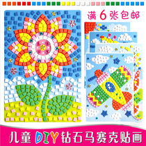Children EVA mosaic stickers handmade three-dimensional sponge stickers DIY handmade crystal mosaic stickers