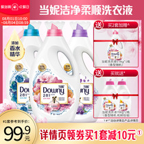 P & G Danni clean and supple fragrance laundry liquid household promotion combination Full box batch affordable hoarding 5 7kg