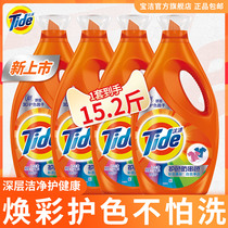 Tide brightening color protection hand washing machine washing liquid 1 9KG*4 bottles of household packaging Liuxiang affordable brand