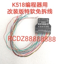 K518 car key matching instrument K518OBD harness K518 modified cable cord