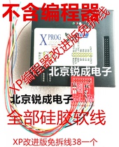 XP programmer Disassembly-free disassembly-free thin line Xprog-M Chinese version XP disassembly-free Xprog-Mxp programmer