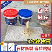 Rockery fish tank instant strong viscose coral bonsai supplement mixture glue stone basin glued Moss landscaping