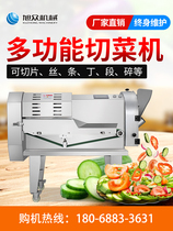 Xuzhong stainless steel double-head automatic vegetable cutting machine Commercial multi-function potato shredding slicing dicing machine for canteen
