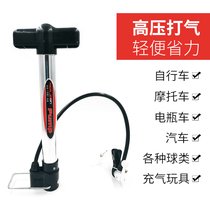 Aluminum alloy air-condensing needle portable basketball balloon inflatable equipment mini-suit