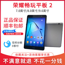 Glory Play Tablet 2 Network Class 4G Card WiFi Learning Computer 7 "Smart Huawei TC39 6"