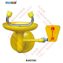 WJH0759C Wall-mounted eye washer Yellow nozzle eye washer Stainless steel wall-mounted eye washer