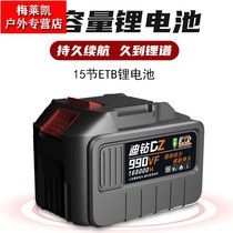 Electric wrench battery universal large capacity adaptation Makita Dai Yi impact wrench angle grinder cutting machine lithium battery