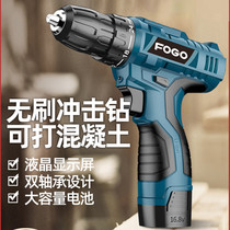  Multifunctional electric screwdriver Brushless impact flashlight drill Rechargeable lithium household pistol drill Steel plate concrete
