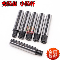 Trail knife sleeve SHB16 20 deep hole tungsten steel turning tool extension rod diameter sleeve side fixed deep cavity avoidance sleeve