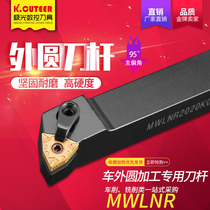  Fine car CNC tool holder 95 degree outer round tool MWLNR2020K08 2525M08 Peach-shaped lathe machine clip tool