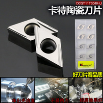 Numerical control ceramic car blade DCGT11T304R-U KT60 lathe external round open slot machine clamp steel piece rhombus-shaped knife grain