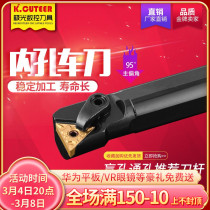 Inner hole lathe tool bar 93 degrees S20R S25S-MTUNR16 inner circle boring cutter triangle numerical control car cutter bar