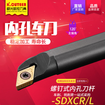 CNC lathe tool turning tool holder 120 degree screw inner hole knife S10K-S25S-SDXCR L07 11 promotion