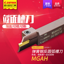 Aurora CNC face grooving tool holder MGAH320 325 425 cutting spring steel anti-arc groove tool holder