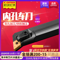 CNC inner hole turning tool Rod S20R25S32T-MDQNR11 15 diamond-shaped inner circle lathe boring turning tool Rod
