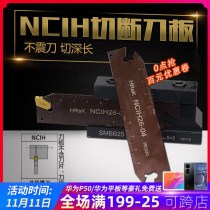 CNC lathe cutting blade blade NCIH26-03 26-04 outer diameter cutting cutting tool plate