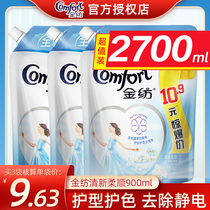 Gold spinning supplementary bag soft care agent fresh and soft shape protection color anti-static fragrance retention 900ml G