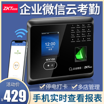 ZKTeco attendance machine WX108 Enterprise WeChat fingerprint face recognition attendance machine intelligent cloud attendance fingerprint punch card machine network attendance wifi mobile phone APP remote sign-in machine