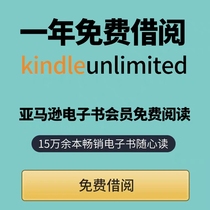 kindle member kindle unlimited Amazon e-book package Annual reading free to borrow for one year