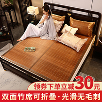 Mattress Bamboo mat mat Bamboo household summer grass mat Double-sided positive and negative dual-use ice silk mat Summer dormitory mat