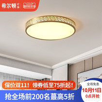 Hilton all-copper new Chinese led ceiling lamp living room lamp home bedroom modern minimalist ultra-thin round lamp Q