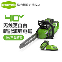 GREENWORKS Grebo rechargeable electric saw Lithium electric power household chain saw wireless cutting tree cutting saw