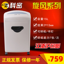 Kemi S-628 shredder guarantees shredder shredder granular office household shredder
