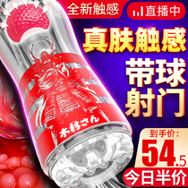 Fully automatic aircraft Cup mens telescopic supplies Mens special self-defense comfort device sex toys masturbation three-point male true Yin