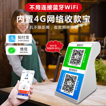 Bring your own traffic WeChat money collection stereo without Bluetooth wifi network Alipay two-dimensional code card collection voice broadcaster collection speaker collection speaker collection reminder portable commercial artifact collection speaker