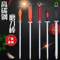 Knife sharpening stick Steel fine grain magnetic knife stick Slaughter knife Kitchen knife sharpener Professional household knife sharpening stick block knife stick