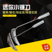 Cut leek sickle spatula mini sickle mowing grass hoe shovel hoe shovel cutting wheat sickle multi-purpose