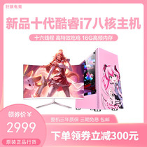 Ten generation i5 i7 2060 high match eat chicken game computer host live design diy desktop assembly machine full set