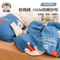 Childrens Double Skindergarten Quad Three Pieces Summer Thin Cotton Nap Mat Six Pieces