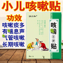 Child trachea stickup to baby cough with bad cough and bad baby baby cough and paste with acupoint belly button and belly button