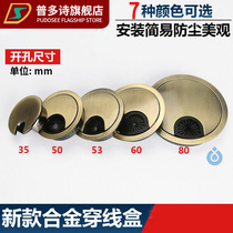 Computer desktop book desktop threading hole cover desk wire box home round hole decorative cover ring threading box