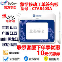 Mon Tim Handwritten Board CTAB403A Signature Board Mobile Work Single Sign Board Mobile Business Hall No Paperless Handwriting Board