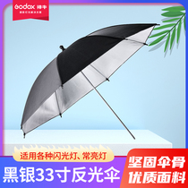 Shenniu reflective umbrella 33-inch photography flash black and silver dual-purpose small adapter bracket parabolic folding soft mask