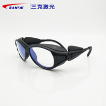 Laser protective glasses marking machine SKL-G16 Protective wavelength 1064nm fiber optic welding machine protective glasses