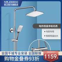 Joomoo Bathroom official flagship store Bathroom square shower set Pressurized concealed thermostatic shower