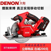 Large 20V electric circular saw Lithium brushless circular saw Rechargeable multi-function portable grooving 5419 power tool