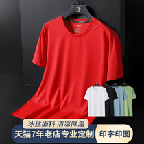 Ice silk t-shirt womens short-sleeved custom LOGO work clothes running group sports activity advertising shirt Mens quick-drying thin red