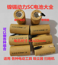 Nickel-cadmium SC1300 1500 2000 2200 2500 1 2V battery cleaner hand electric drill rechargeable drill