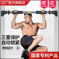 Freehand strength indoor fitness door horizontal bar home sports single parallel bar pull-up lock anti-rotation