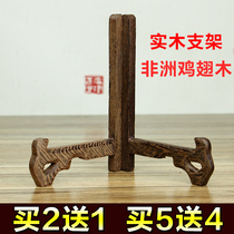 Chicken wing wood plate bracket Solid wood photo frame Antique handicraft plate rack decoration rack display rack Puer tea cake rack bracket