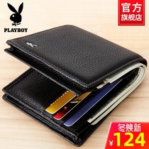 Playboy official flagship store Mens wallet leather short thick top soft cowhide folding wallet