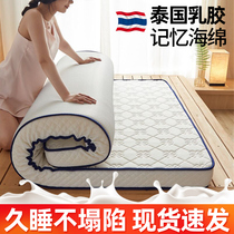 Latex mattress Thailand imported summer household tatami soft mat mattress Rental special floor shop sleeping mat