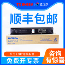 Toshiba 2006 powder box original Toshiba 2306 2506 2307 2507C 2307C toner t-2507C toner 2507C Toshiba 2006 original powder box