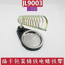 Electric soldering iron rack Universal cast iron solder wire Rosin soldering iron rack household experimental test durable and stable